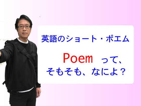 english_poem_definition