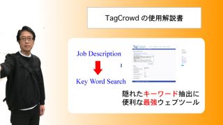 tag_crowd_eyecatch