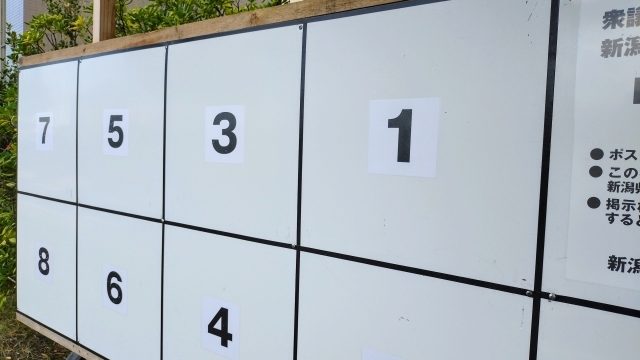 参議院選挙_eye_catch