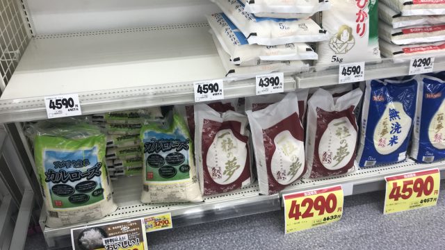米不足_eye_catch