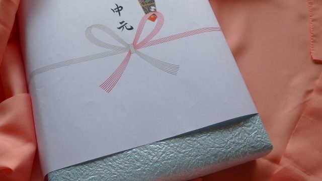 お中元_eye_catch