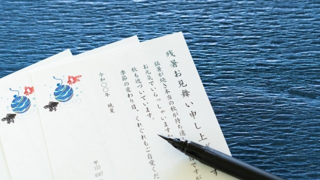 暑中見舞い_eye_catch