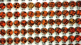 印鑑_eye_catch