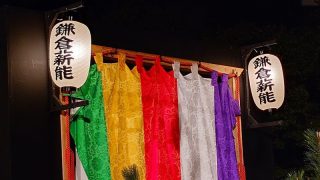 鎌倉薪能_eyecatch